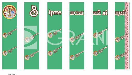 Комплект банерів для оформлення ліцею