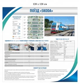 Стенд 