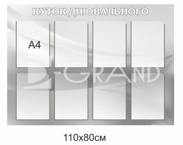 Інформаційна дошка 
