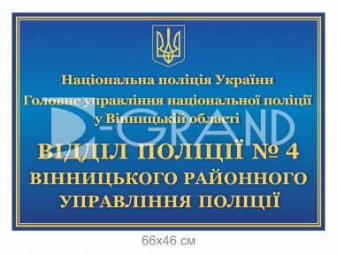 Вивіска 