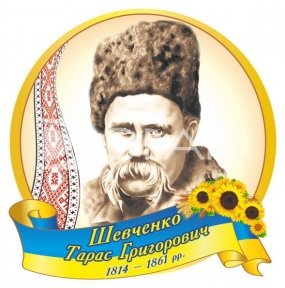 Портрет Т.Г. Шевченка