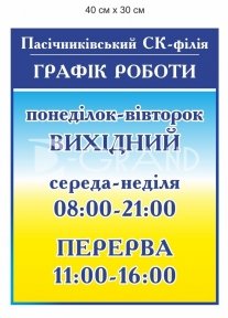 Фасадна табличка 