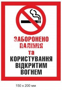 Табличка (знак) 