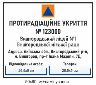 Вулична вивіска 