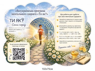 Стенд 
