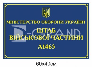 Фасадна вивіска 