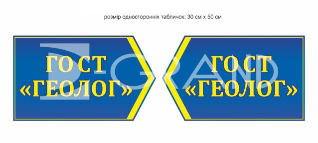 Табличка 
