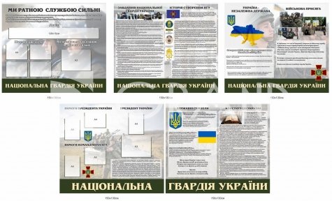 Стенди 