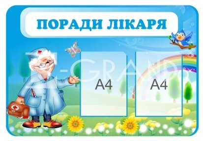 Стед 