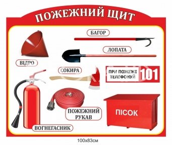 Стенд 