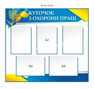 Інформаційна дошка 