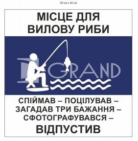 Пластикова табличка 