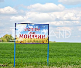 В'їзний інформаційний знак  (композит + ламінація + ноги)