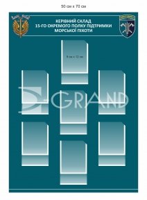 Інформаційний стенд 