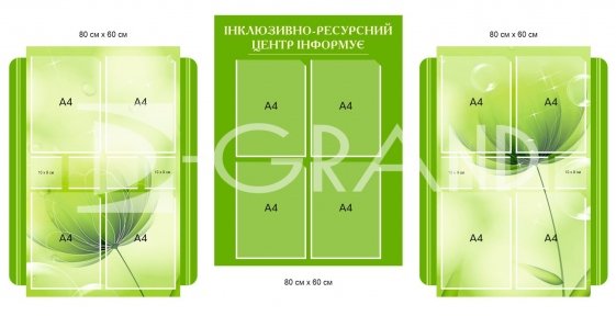 Стенд комплексний 