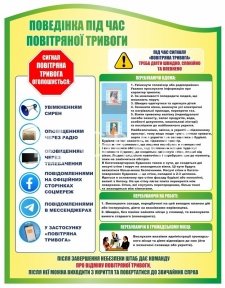 Стенд 
