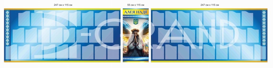 Композиція стендів з композиту для Алеї Надії