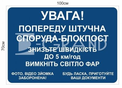 Знак 