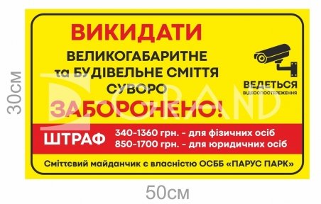 Табличка 