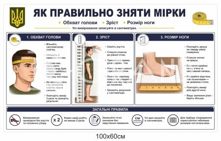 Стенд 