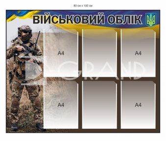 Інформаційний пластиковий стенд 
