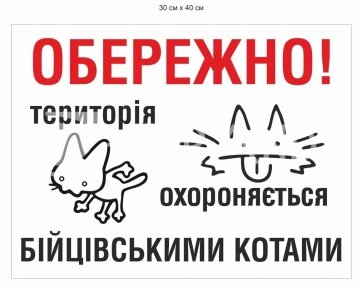 Табличка з приколом 