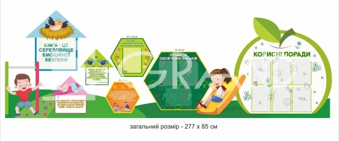 Комплексний стенд у ІРЦ для батьків