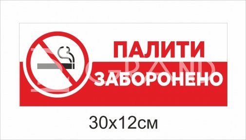 Знак 