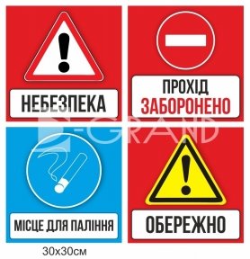 Знаки безпеки на пластику для підприємства