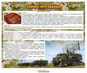 Стенд 