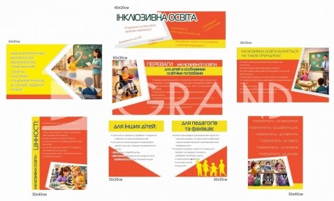 Композиція стендів 