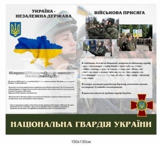Стенд 
