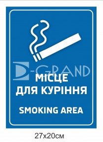 Інформаційна табличка 
