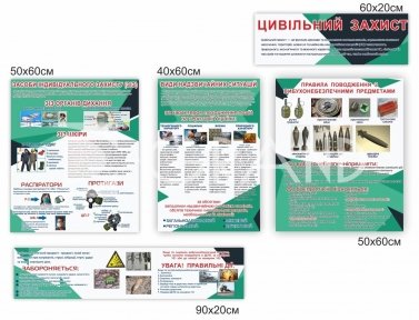 Композиція стендів 