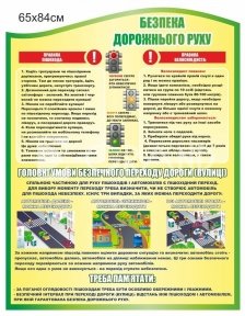 Плакат з пластику 
