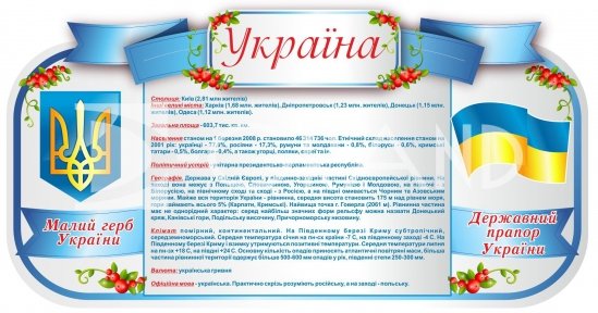 Стенд 