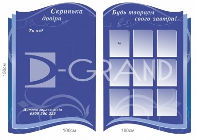 Набір стендів 