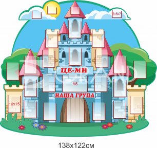 Стенд для фотографій 