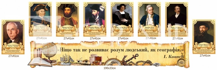 Комплект портретів із стрічкою над дошкою
