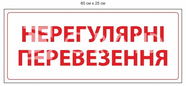 Табличка 