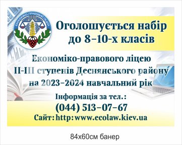 Банер 