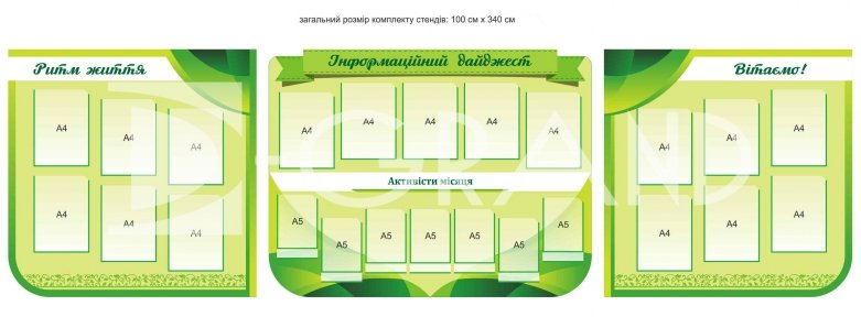 Набір стендів для фойє ВНЗ