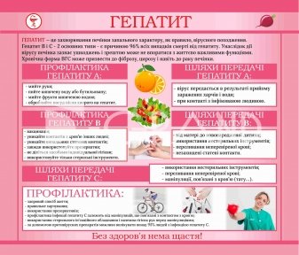Стенд 