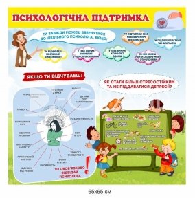 Стенд 