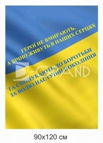 Алея Слави загиблих воїнів - панель з композиту