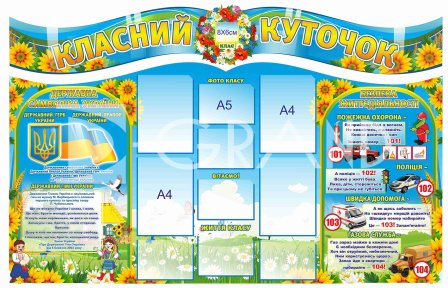 Стенд пластиковий 