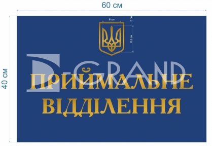 Фасадна вивіска 