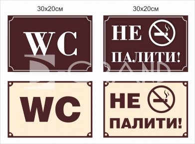 Таблички 