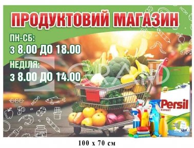 Банер 