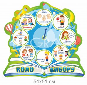 Стенд 